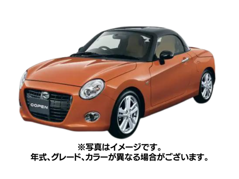 コペンセロオレンジ