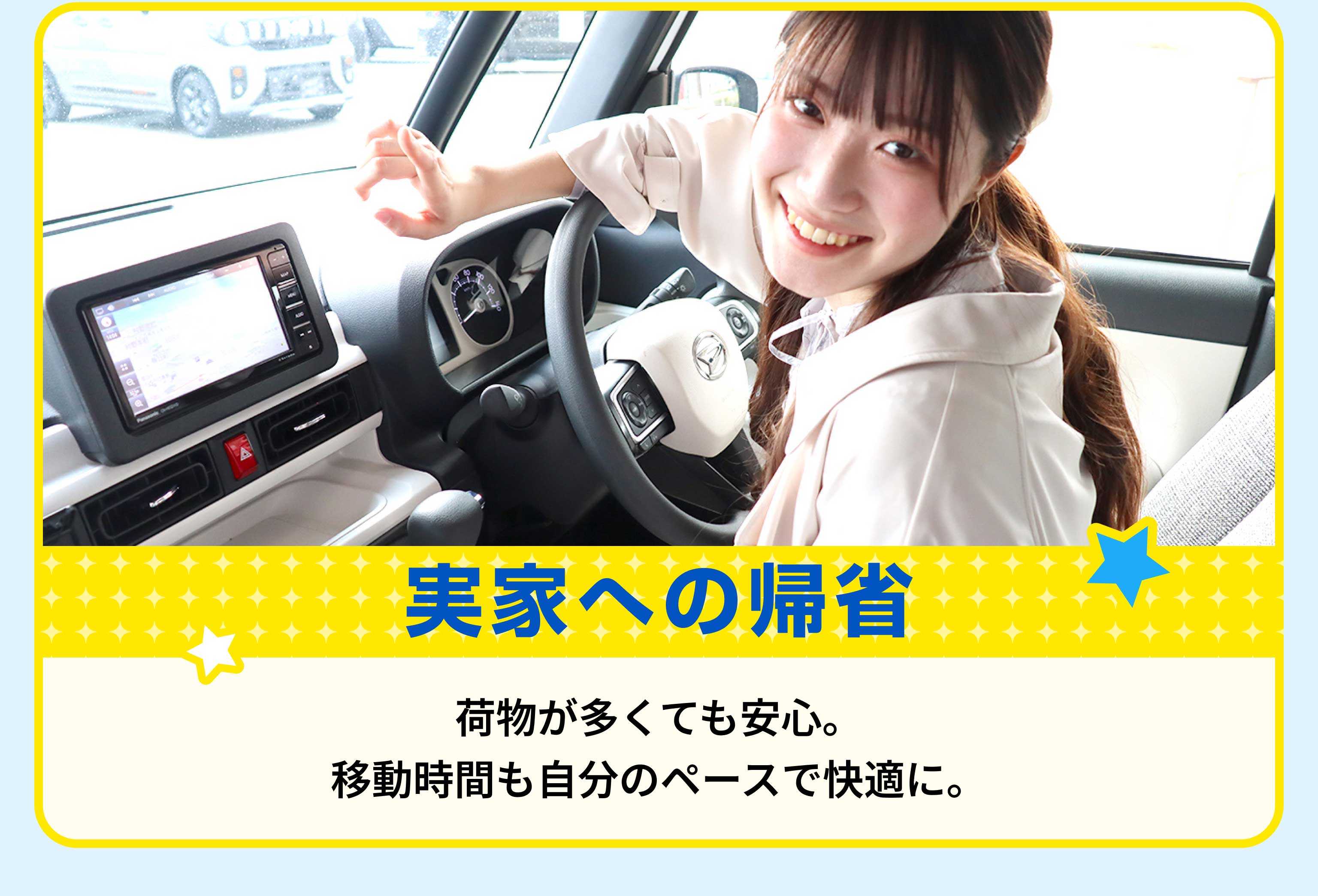 実家への帰省