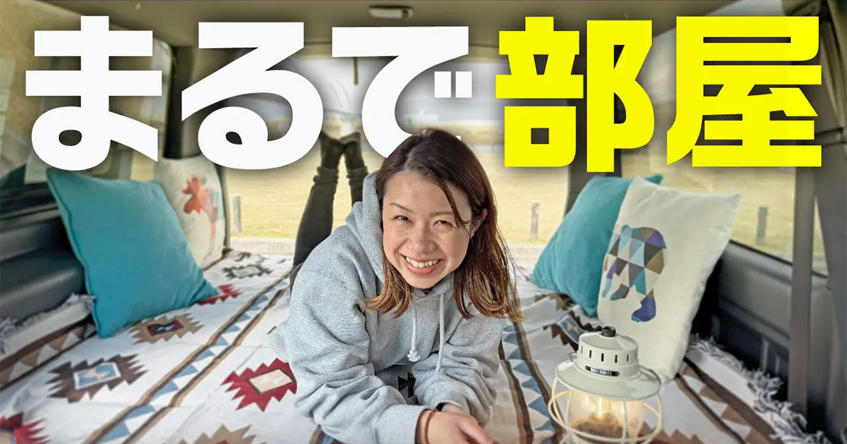 まるで部屋